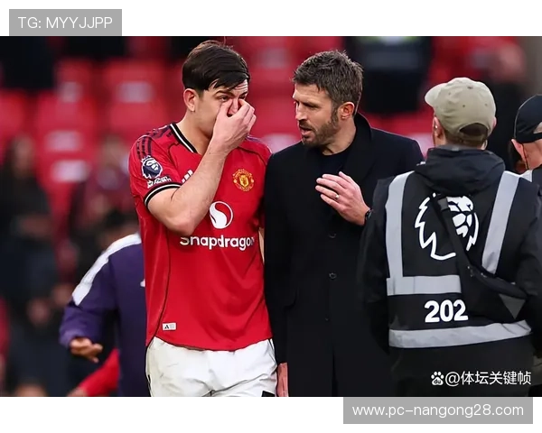 曼联队长马奎尔评价卡里克给球队带来的变化:亲自示范传球唤醒红魔沉睡基因 曼联队长马奎尔评价卡里克给球队带来的变化:亲自示范传球唤醒红魔沉睡基因